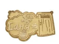 табличка для бани "баня. парная мужик в шайке" банный эксперт