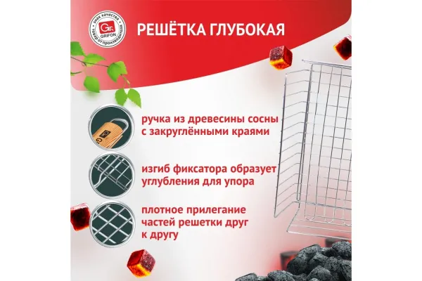 решетка-гриль grifon объемная 30*22*5 см
